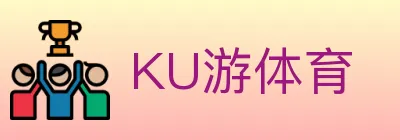 KU游体育 logo